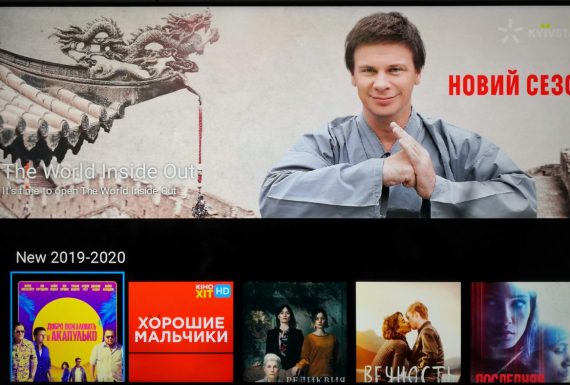 KYIVSTAR-blog